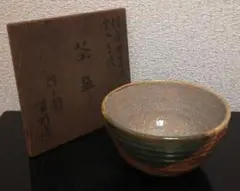 e2846 上田直方 信楽焼 花生 巾26cm 花器 花入 陶器 花瓶 14.0×14.0×高さ29.0cm 信楽焼 日本製 壺 和風