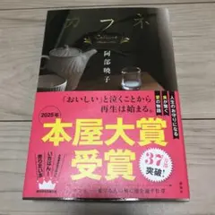 カフネ