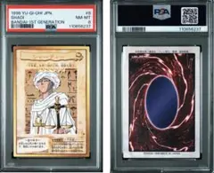 【PSA8】遊戯王　カードダス　シャーディー