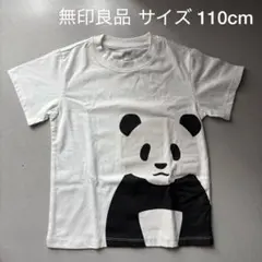 【水通しのみ】無印良品 Tシャツ 110cm