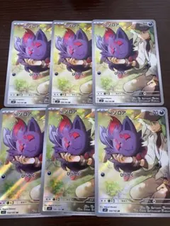Nのゾロア ar 6枚セット　ポケモンカード　ポケカ