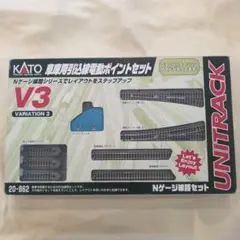 未動作確認　KATO　ユニトラック　V3 電動ポイント　Nゲージ　カトー　車庫 KATO鉄道模型オンラインショッピング V3 車庫用引込線電動