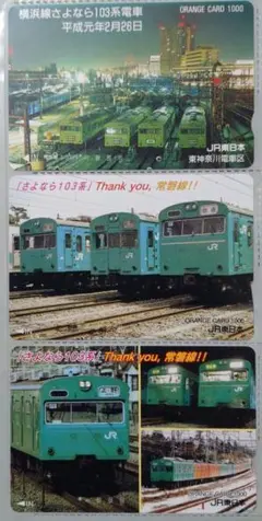 横浜線　鉄道カード / 駅カード/トレインカード　16枚セット JR横浜線】電車カードと駅カードがもらえる駅＆もらい方を紹介