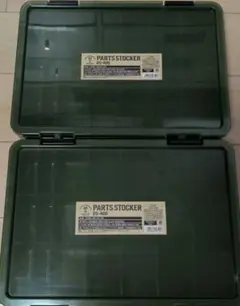 PARTS STOCKER DS-400 収納ボックス　２個
