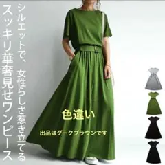 antiqua patterntorso♦︎ベルト付マキシワンピース♦︎Dブラウン