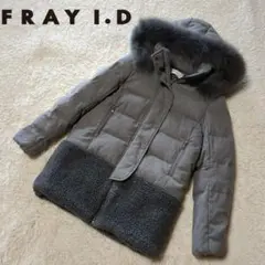 極美品!FRAY.ID ボア切り替えダウンコート フォックスファー グレー