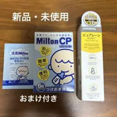 【新品未開封】medelaピュアレーン37g ラノリン　クリーム