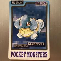 ポケットモンスターカードダス　ゼニガメ