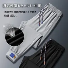 冷感パンツ ダークグレー 2XL 夏用ひんやりパンツ 接触冷感 男女兼用