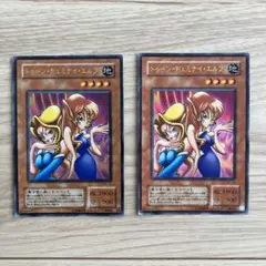 遊戯王　トゥーン・ヂェミナイ・エルフ ウルトラレア　PE-10 2枚セット