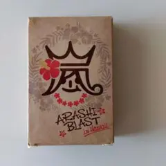 嵐のトランプ