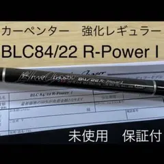 未使用 カーペンター BLC 84/22 R-Power1 強化レギュラー