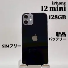 『美品』iPhone 12 mini 128GB ブラック　SIMフリー　本体