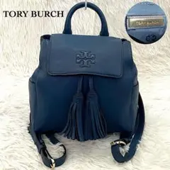 極美品★トリーバーチ リュック 巾着 レザー ロゴ タッセル ネイビー