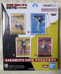 SAKAMOTO DAYS サカモトデイズ プライズ アクリルジオラマ 南雲