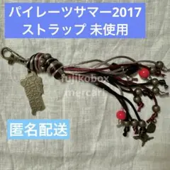 TDSディズニー パイレーツサマー2017 ジャック キーホルダー