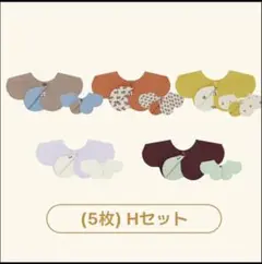 Konny コニー　スタイ・よだれかけ 5枚セット