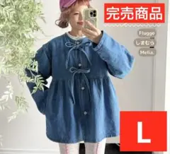 新品未使用　omiさん　しまむら2wayリボンデニムジャケット　loumeomi