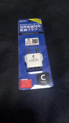 YAZAWA　海外用変換プラグ