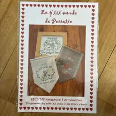 Le p'tit monde de Perrette ABCD 388