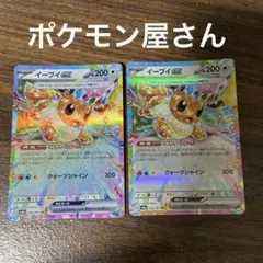 ポケモンカード イーブイex メルカリ最安値↓↓↓