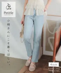 神戸レタス Petitle プチレ テーパードデニムパンツ ブルー PLサイズ
