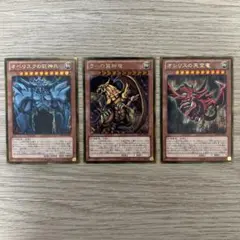 2025年最新】遊戯王 三幻神 ゴルシクの人気アイテム - メルカリ