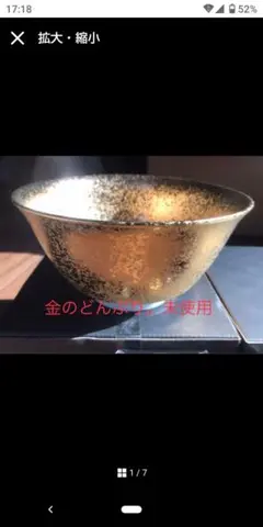 ラーメン博物館 ３０周年 どんぶり