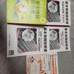 基本情報技術者試験テキスト・問題集セット（資格の大原) 61XQVZFkMCL.jpg