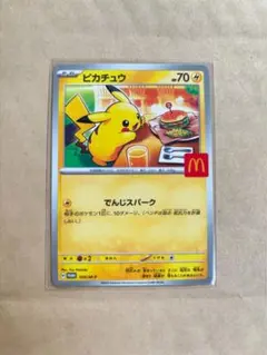 ピカチュウ　プロモカード