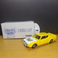 トミカくじ 日産スカイライン2000GT