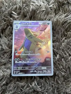 ポケカ　バンギラス　AR