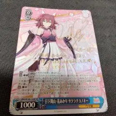 2025年最新】チヨノオー spの人気アイテム - メルカリ