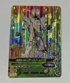 ガンバライジング　仮面ライダー ゴースト　LR