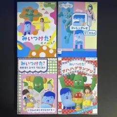 DVD みいつけた! アハハグランプリ コッシーテレビ 他 4枚 23872