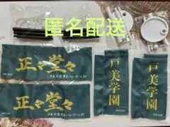 ハイキュー‼︎ 戸美学園 ミニのぼり ミニ横断幕