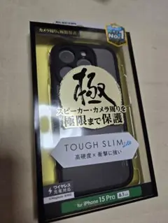 iPhone15pro 極 TOUGHSLIM　スマホケース　ブラック　436