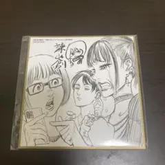 進撃の巨人　映画　色紙　入場特典