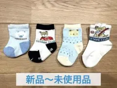 【4点セット】ベビー靴下 新品〜ほぼ未使用