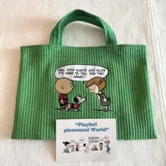 ピオヌンナルpionunnal MILK PEANUTS ver. BAMBOO