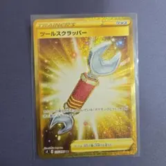 ポケモンカード ツールスクラッパー UR 2枚セット S2 反逆クラッシュ ポケモンカードゲーム】【s2】 ツールスクラッパー(UR)(115/096
