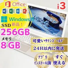 ㉘新品SSDで爆速✨ windows11 ノートパソコン✨オフィス office