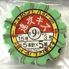 キス釣り　キス仕掛け　9号　5本針　5組入　2個　トヨフロンLハード