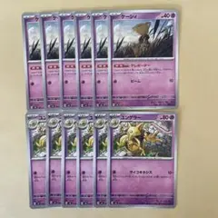 ポケモンカード ケーシィ ユンゲラー