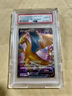 2025年最新】リザードン争奪戦 psa10の人気アイテム - メルカリ