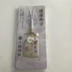 戸隠神社 お守り