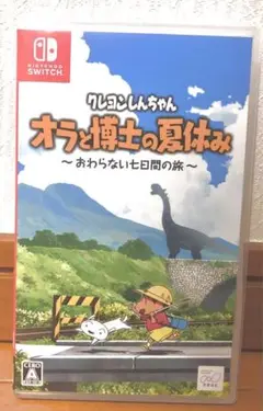 クレヨンしんちゃん オラと博士の夏休み おわらない七日間の旅