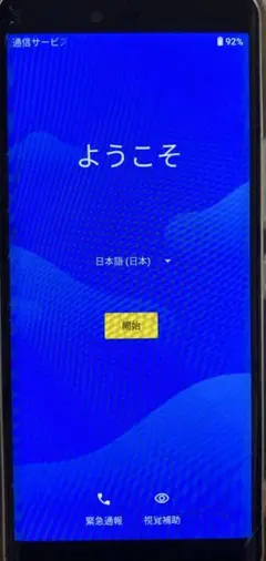 Rakuten Hand 5G 本体