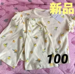 新品フルーツ柄　フリル袖パジャマ❤️100サイズ①④④