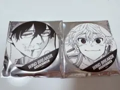 WIND BREAKER展十亀条 兎耳山丁子 缶バッジセット